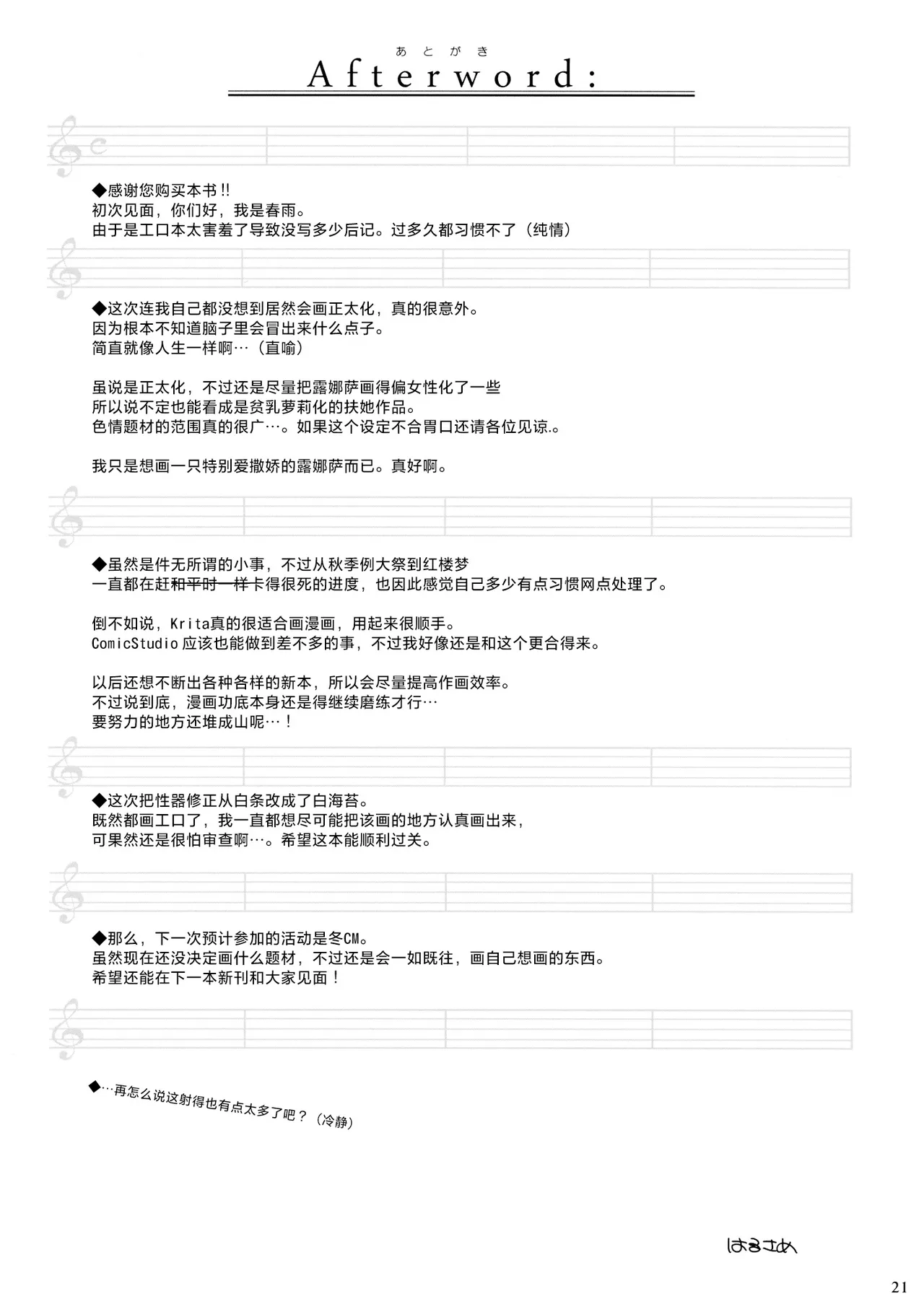 หน้า 20