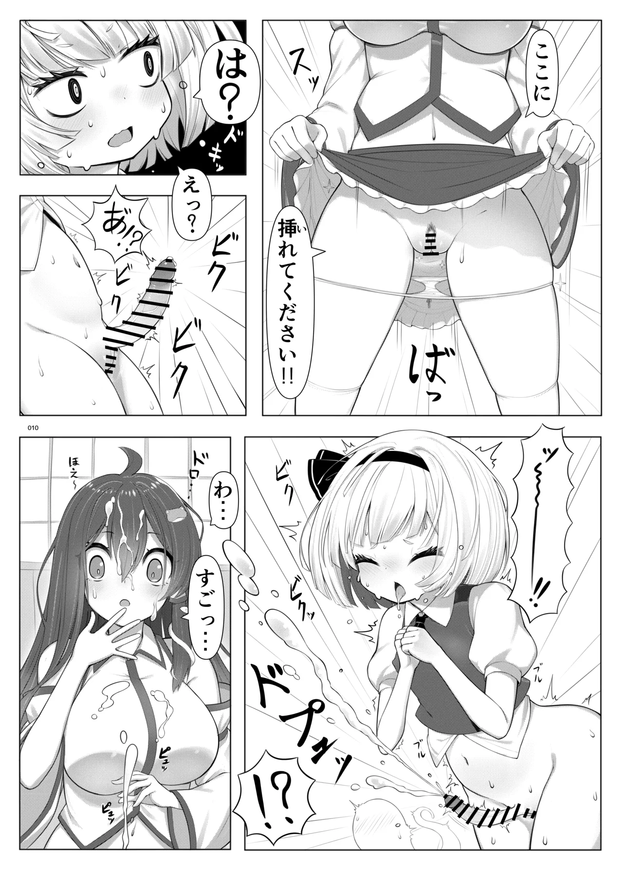 หน้า 8