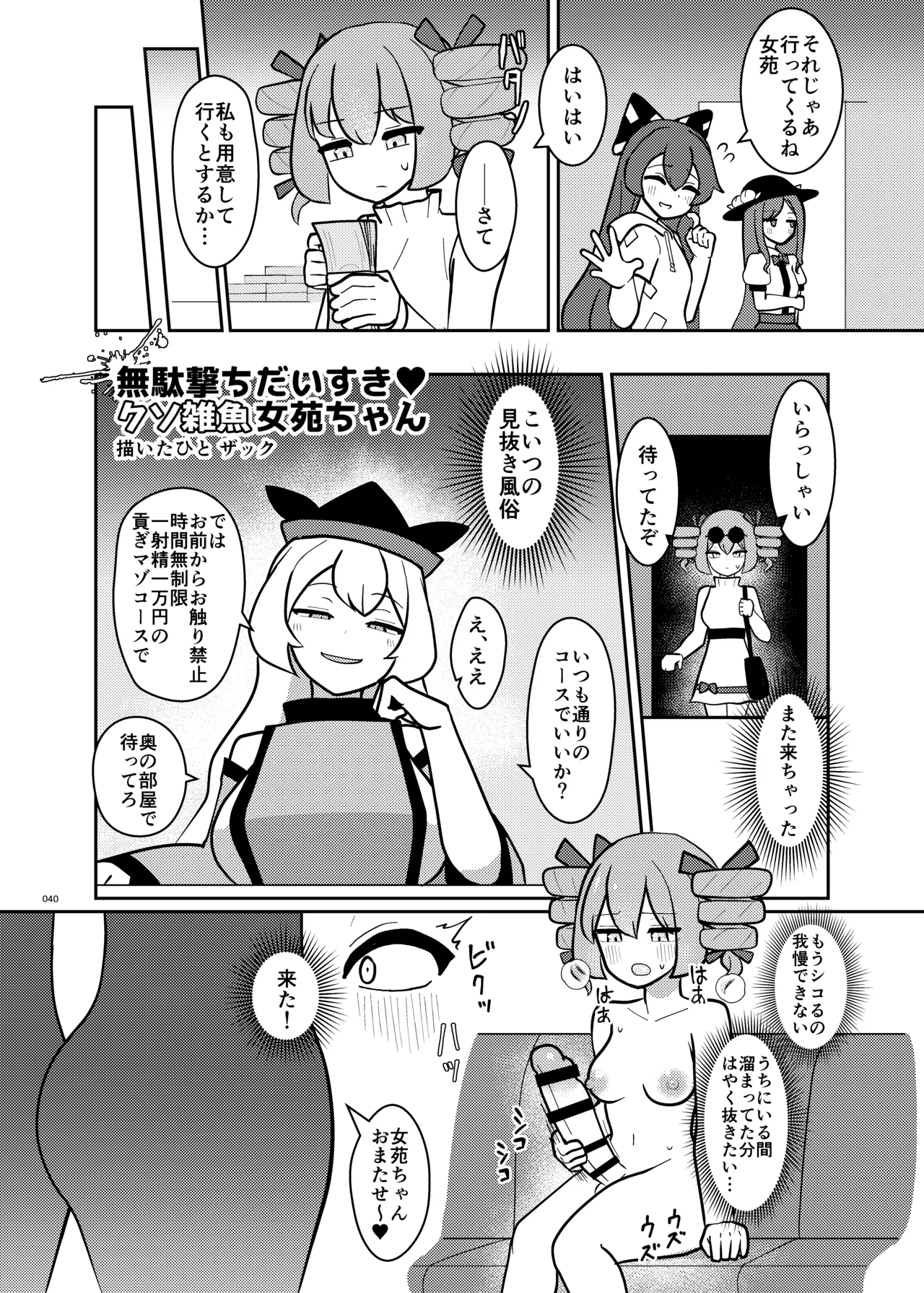 หน้า 38