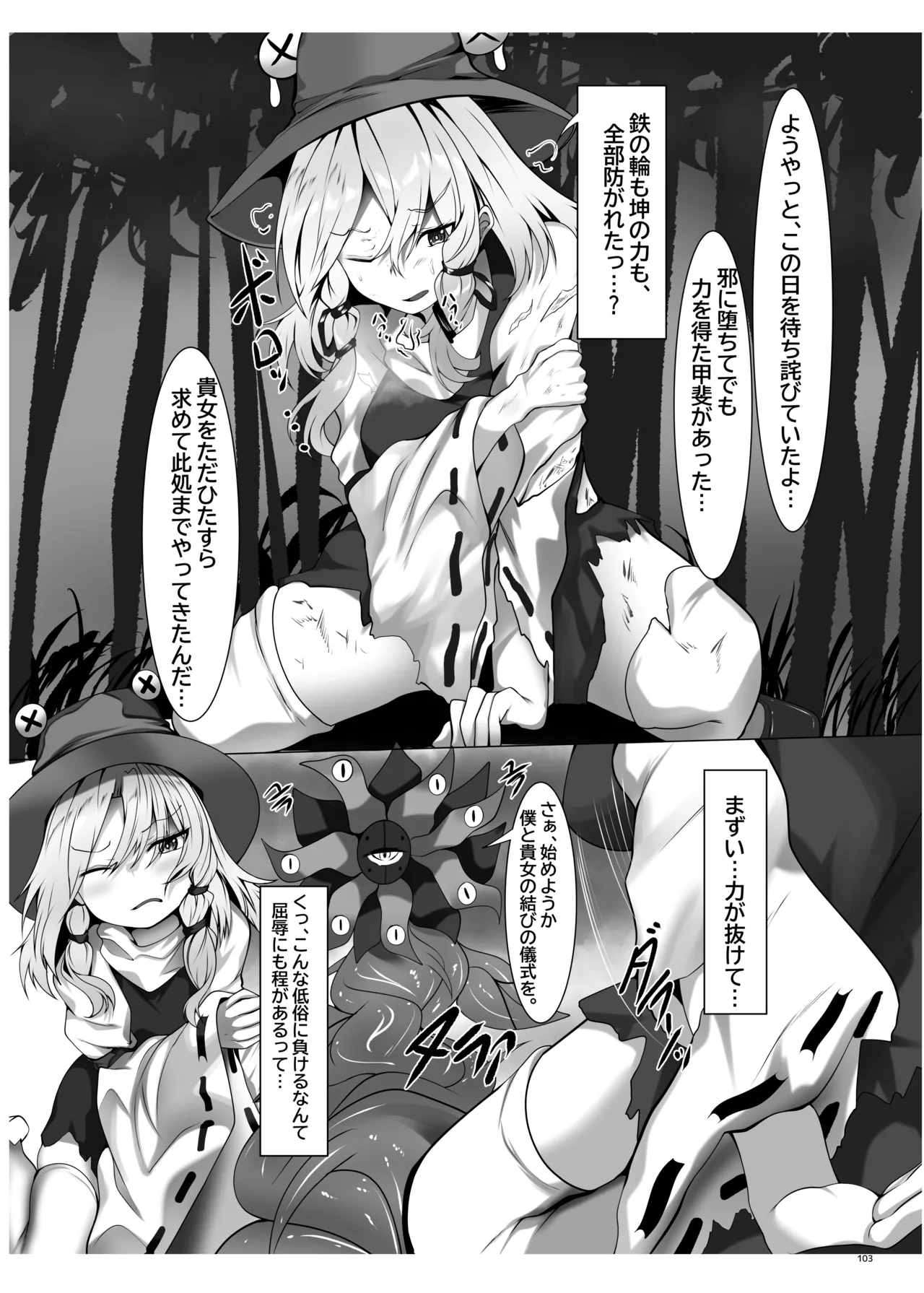 หน้า 101