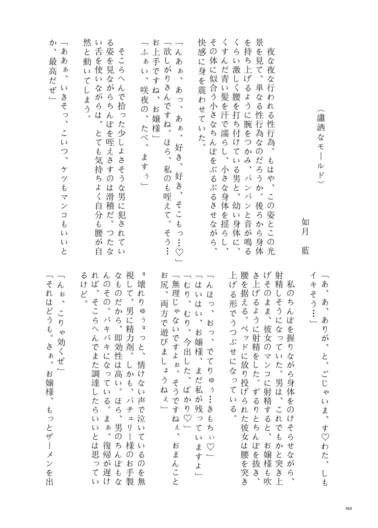 หน้า 161