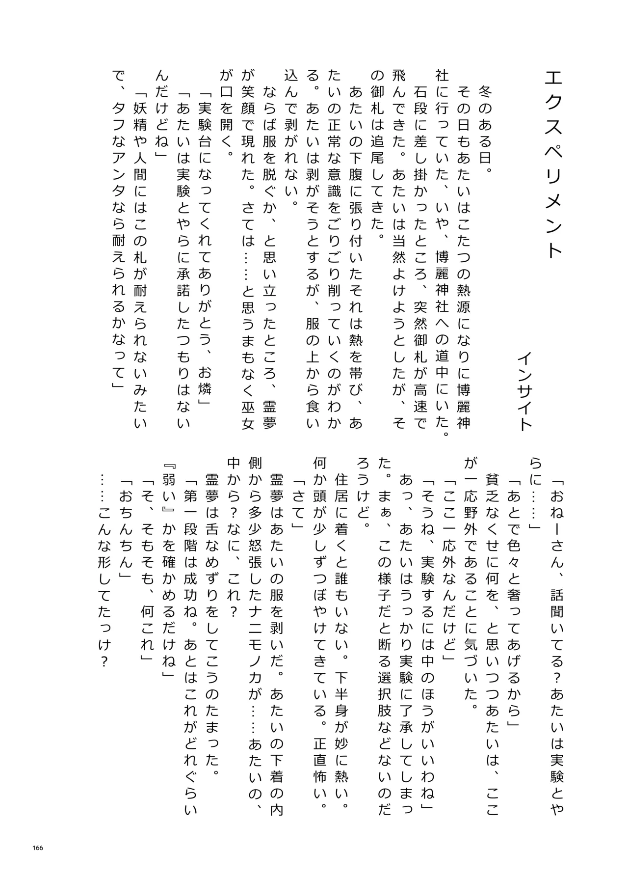 หน้า 164