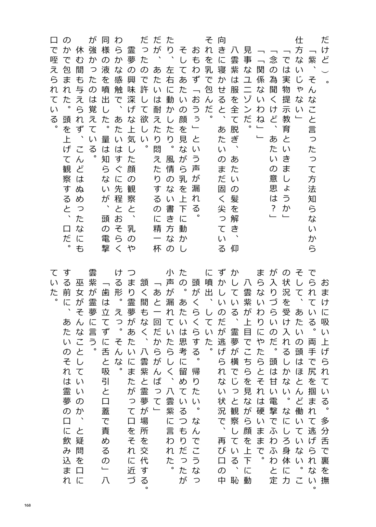หน้า 166