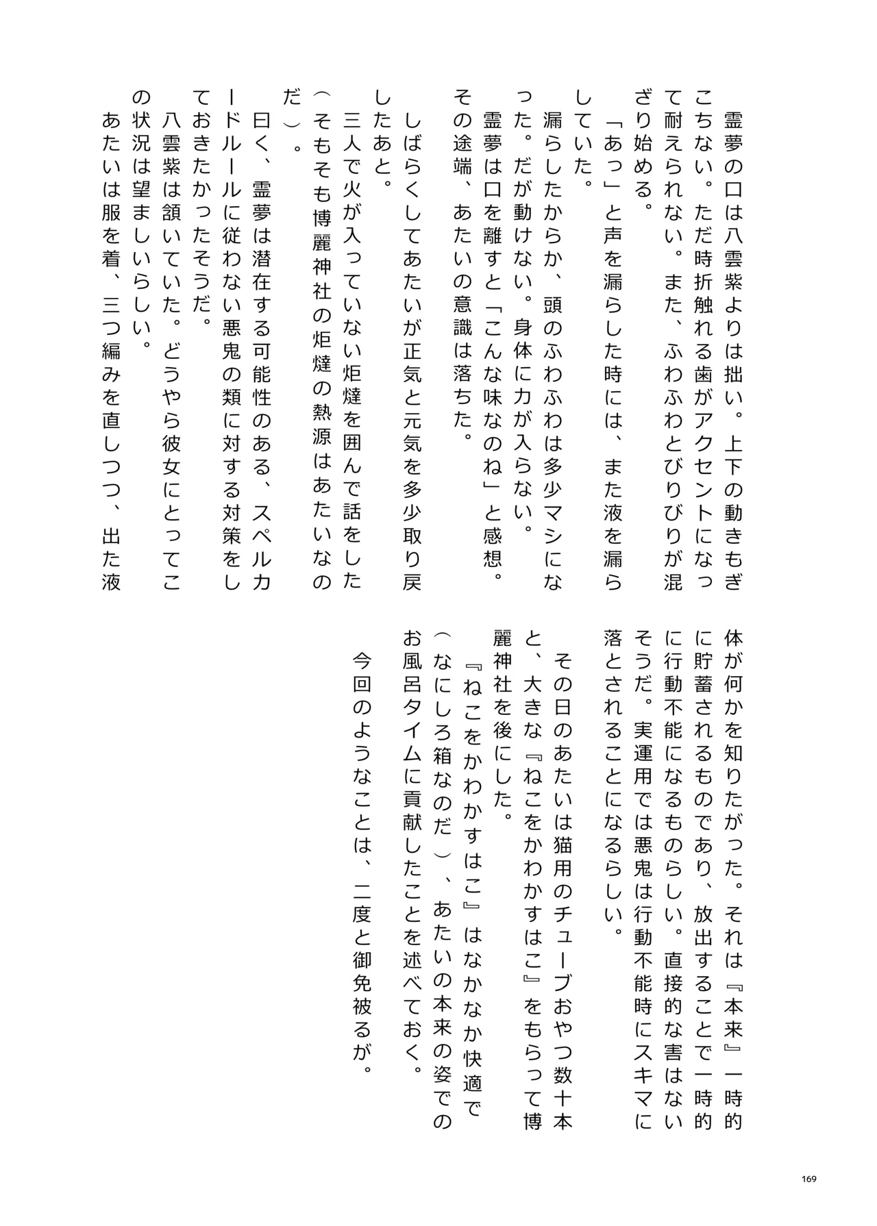 หน้า 167