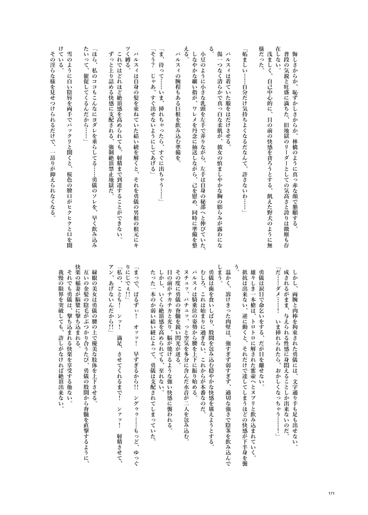 หน้า 169