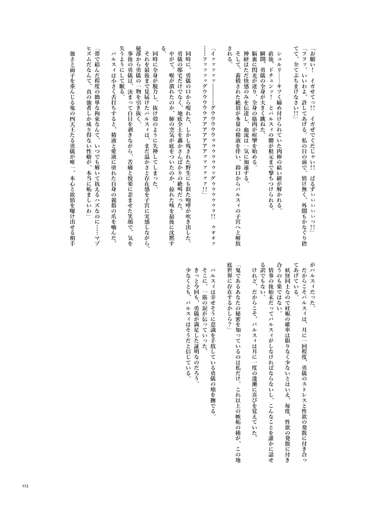 หน้า 170