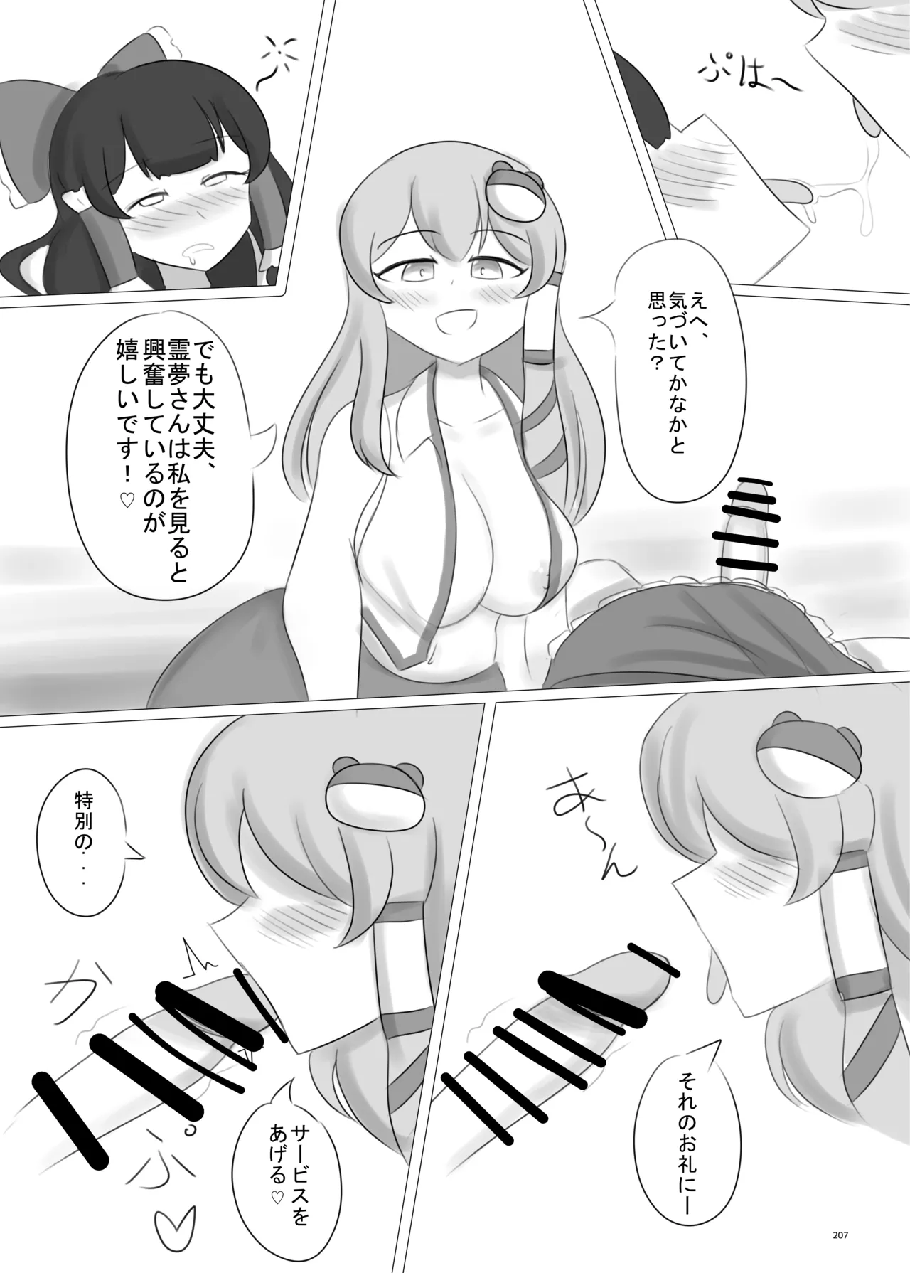 หน้า 205