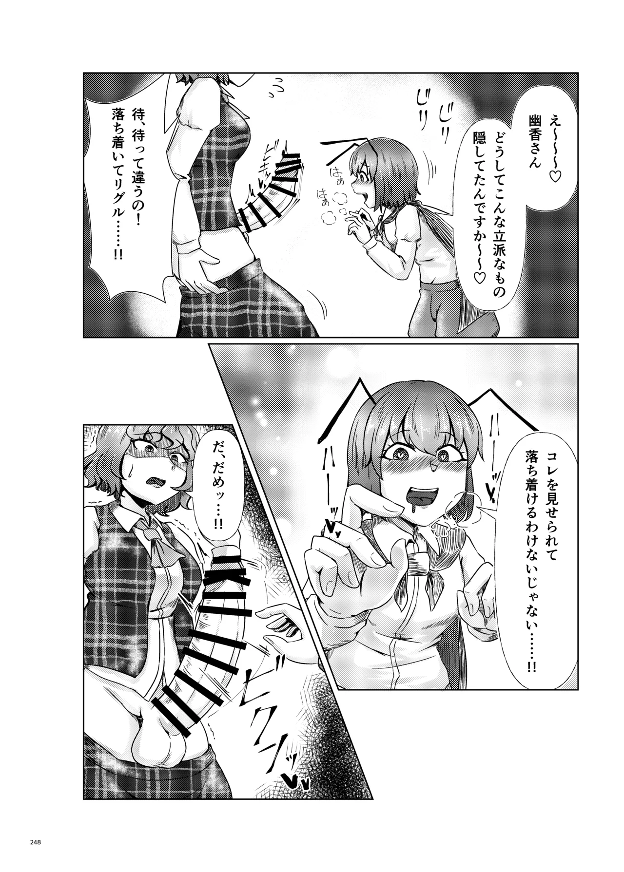 หน้า 246
