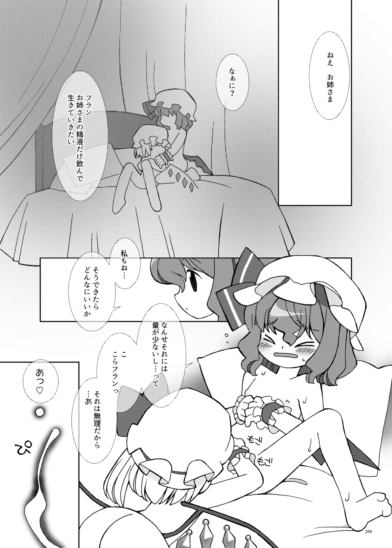 หน้า 257