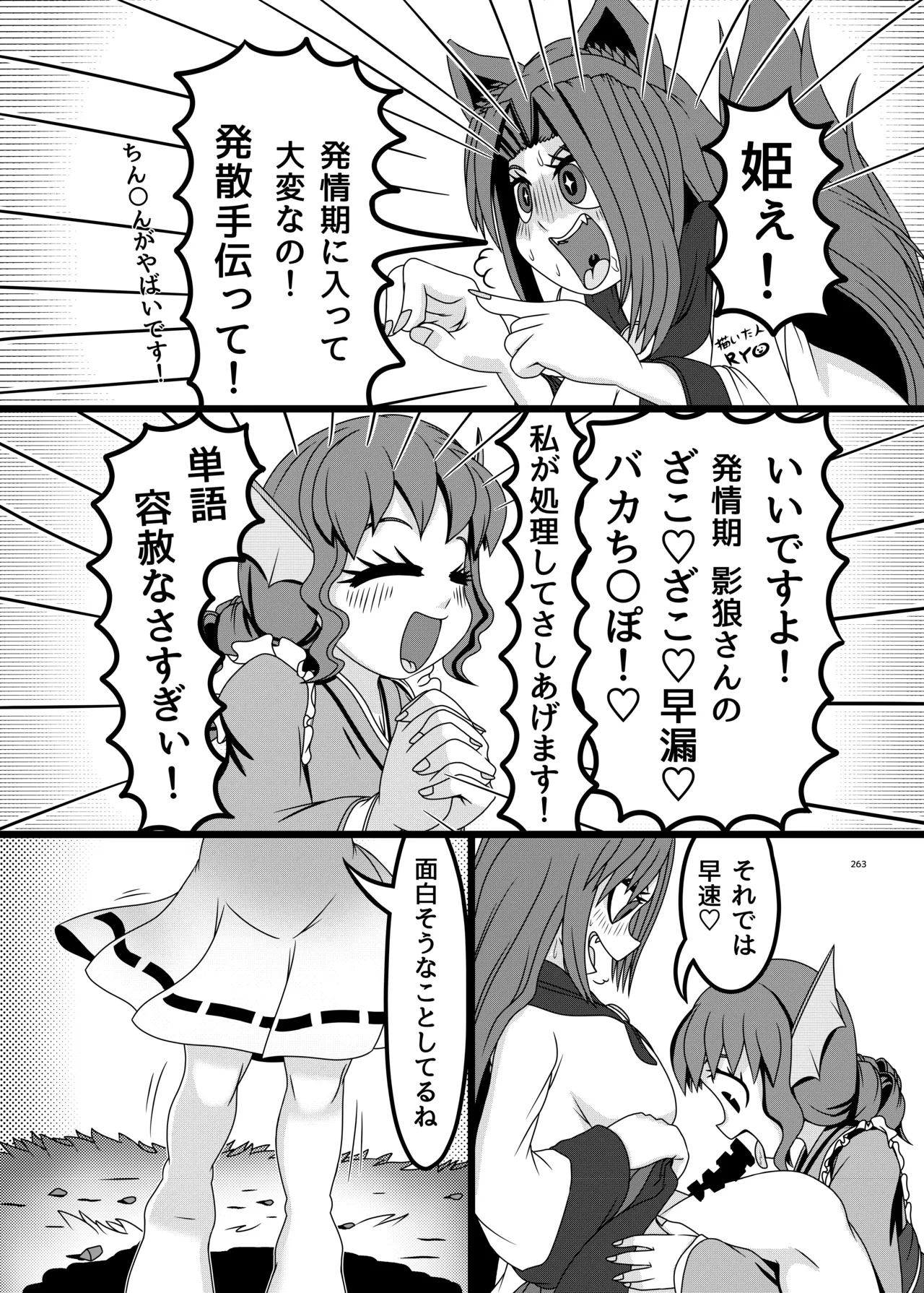 หน้า 262