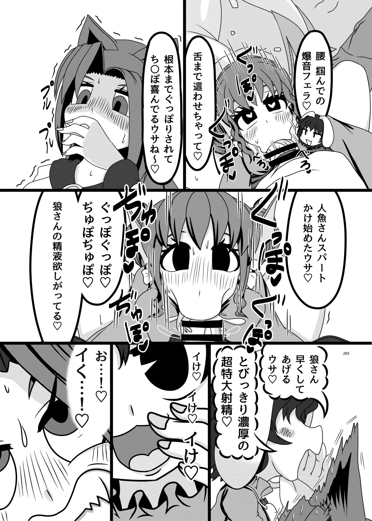 หน้า 264