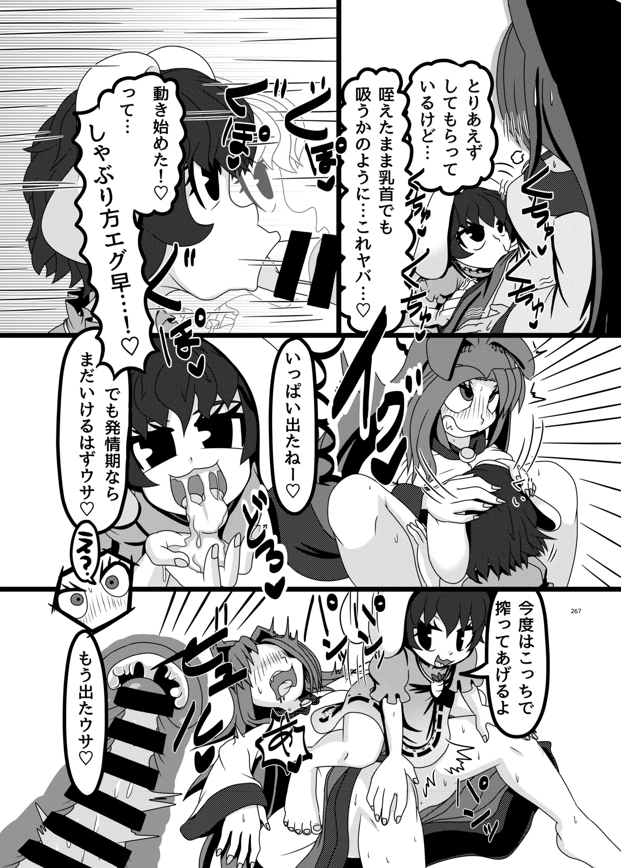 หน้า 266