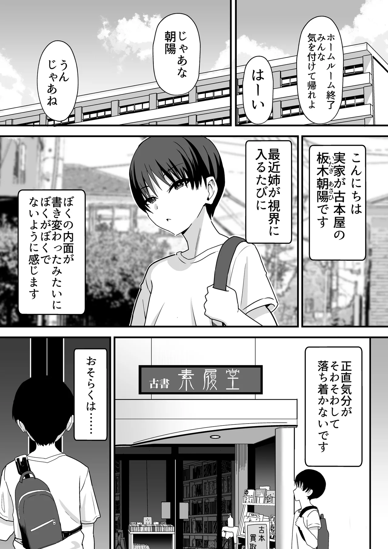 หน้า 2