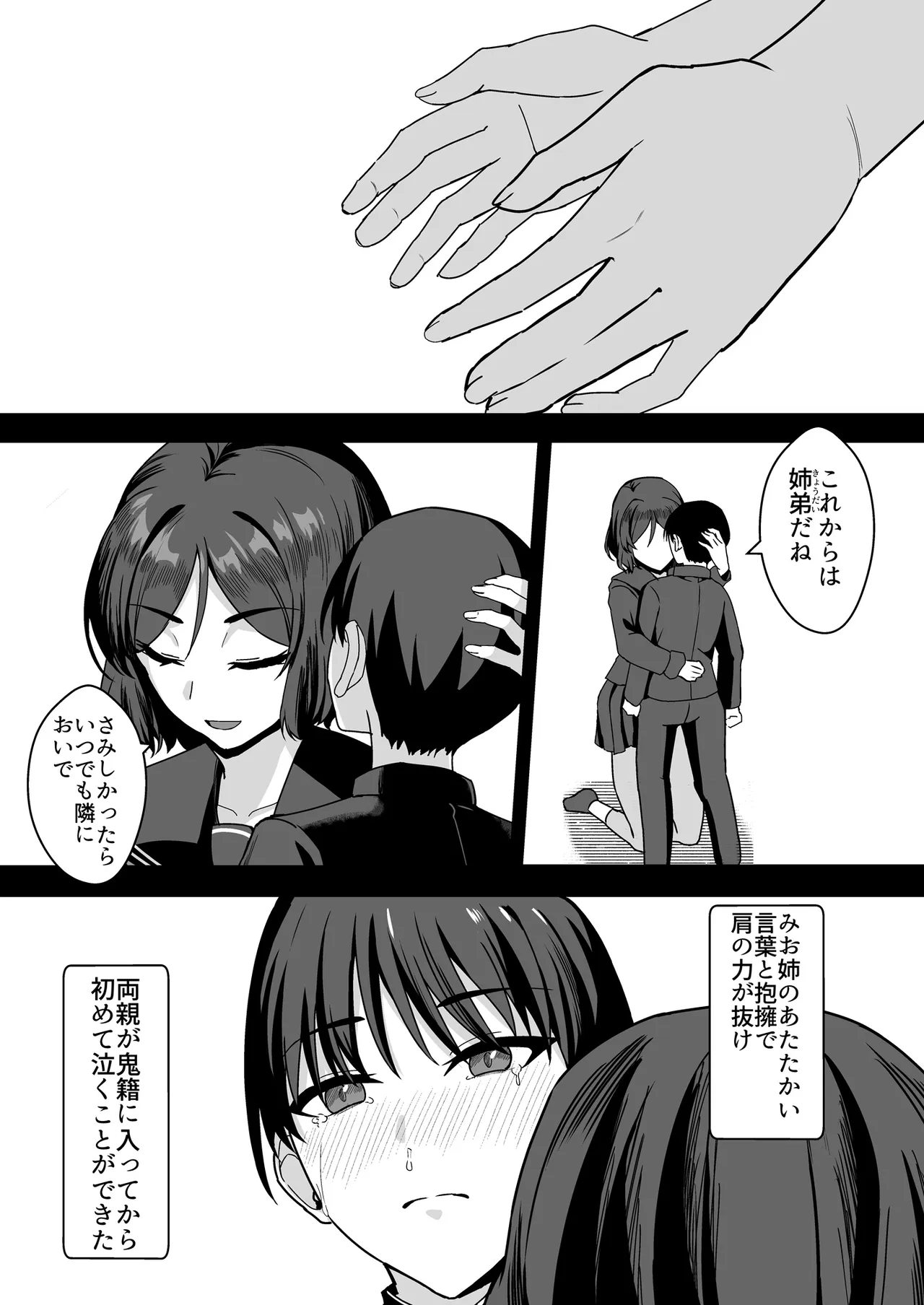หน้า 6