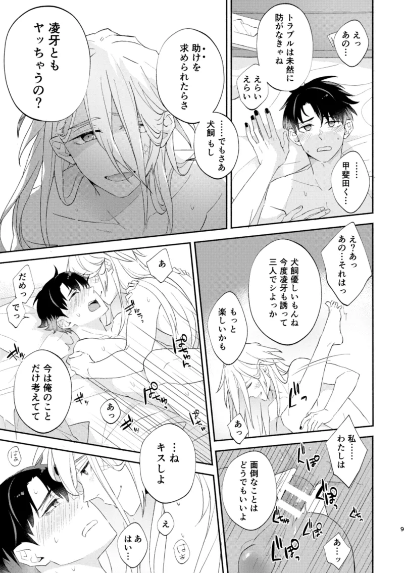 หน้า 8