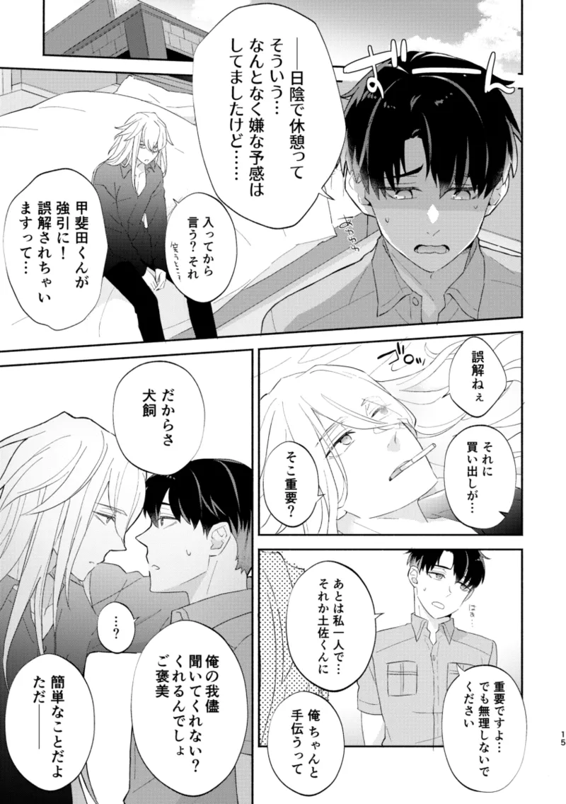 หน้า 14