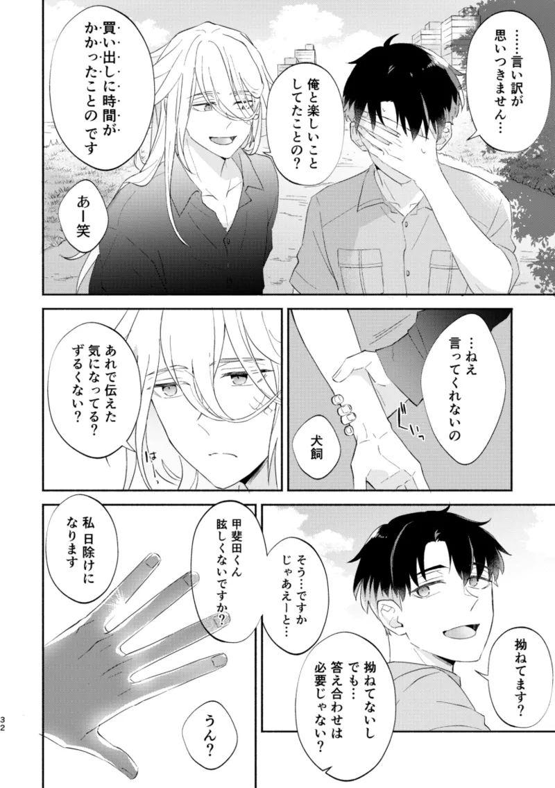 หน้า 31