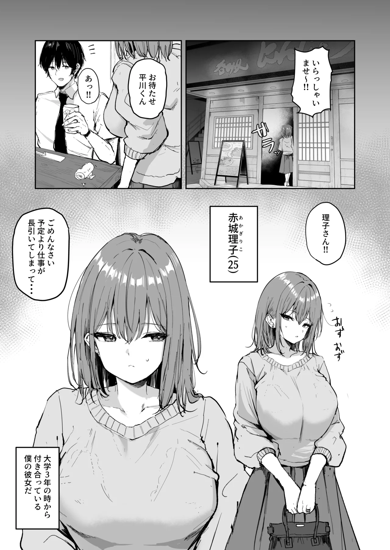 หน้า 2