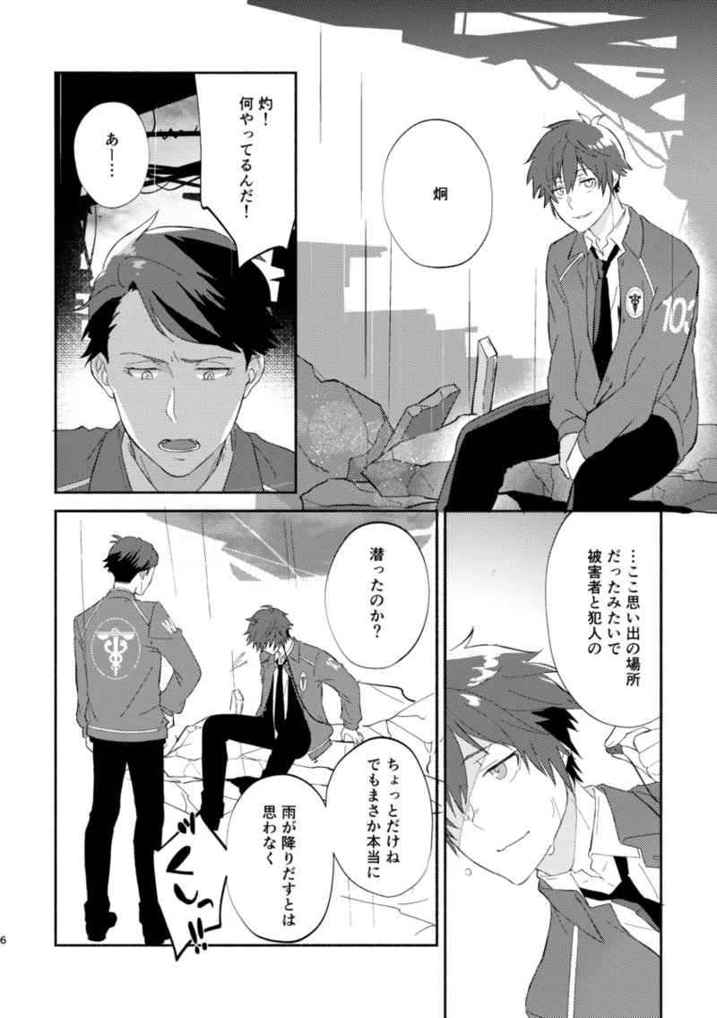 หน้า 5