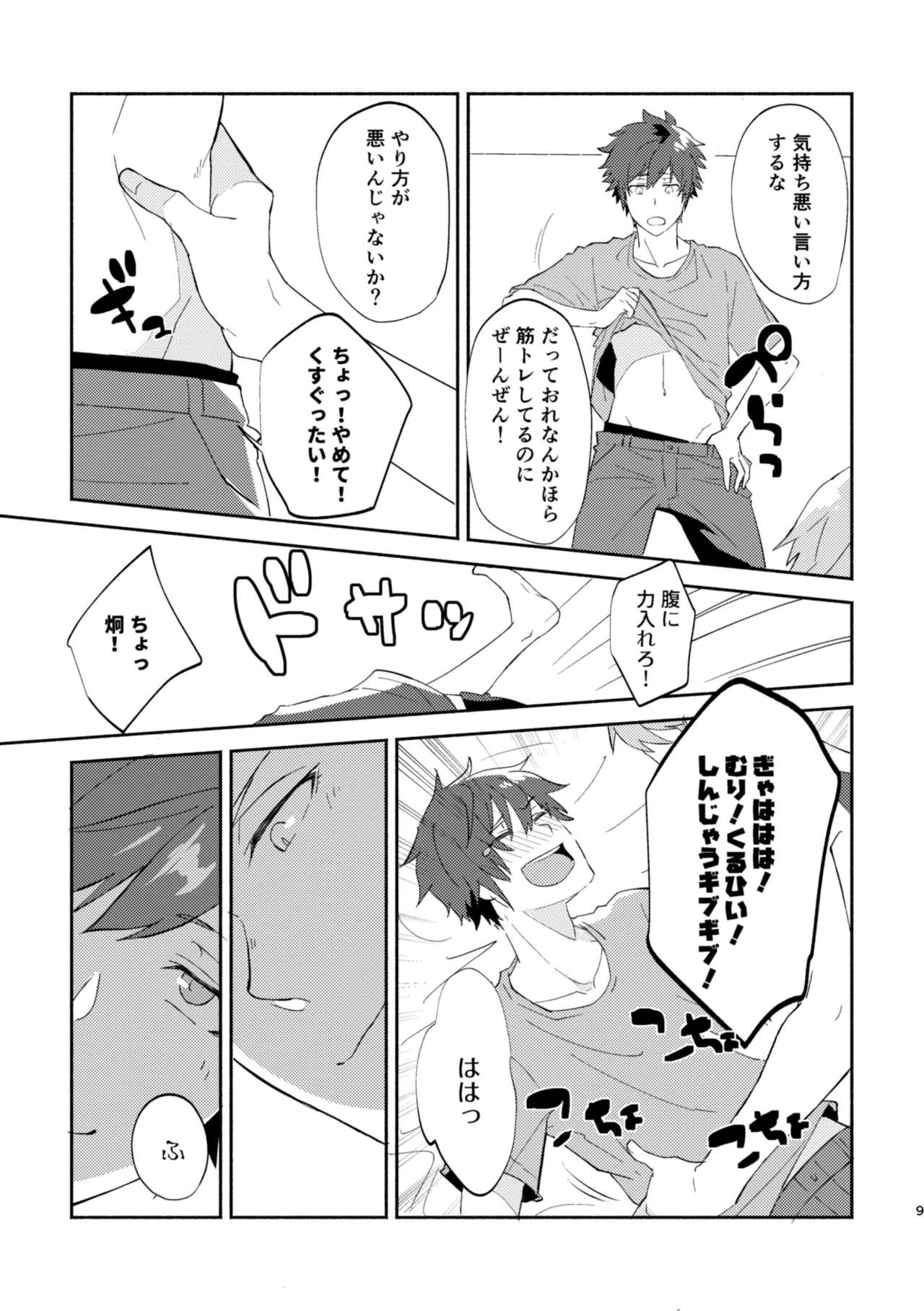 หน้า 8