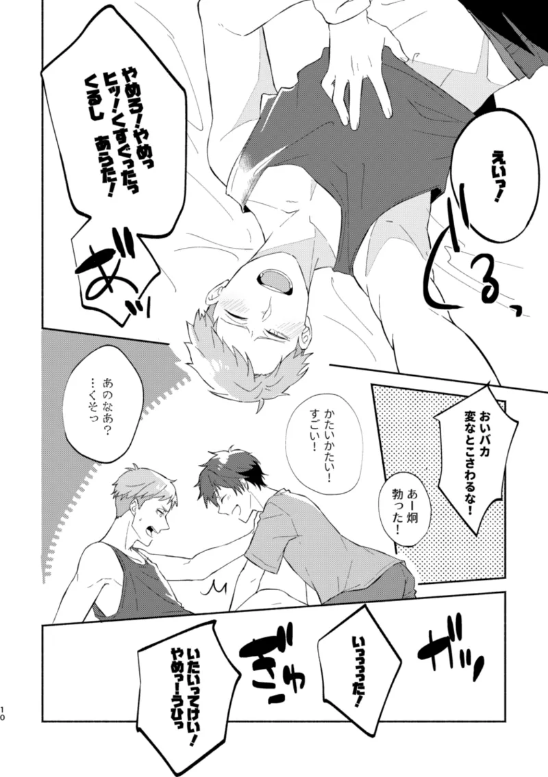 หน้า 9