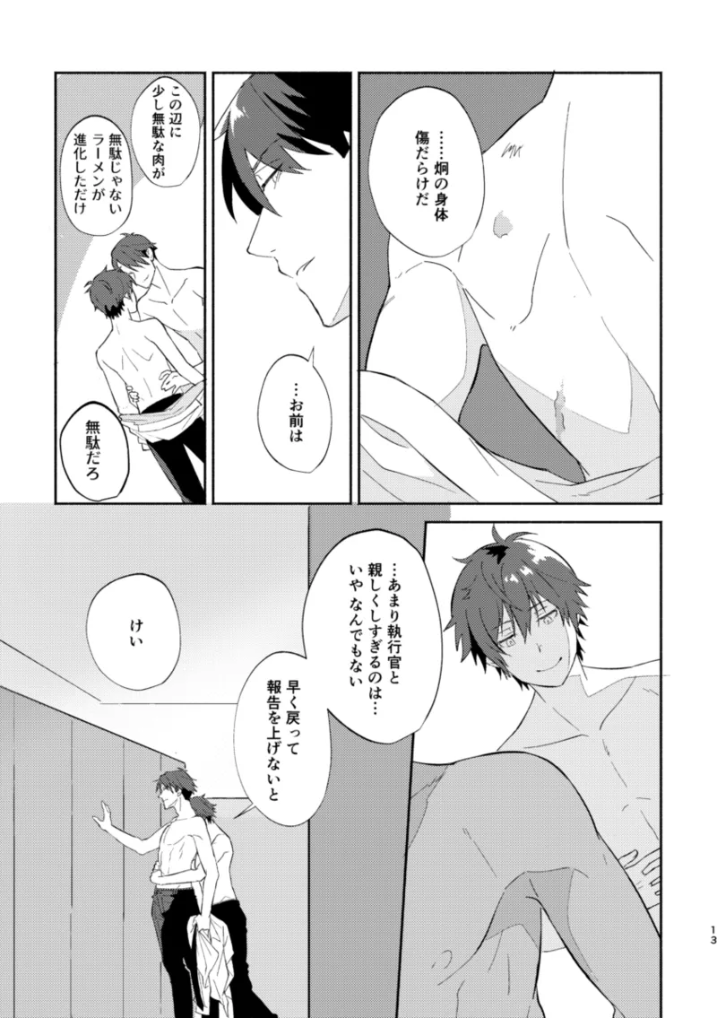 หน้า 12