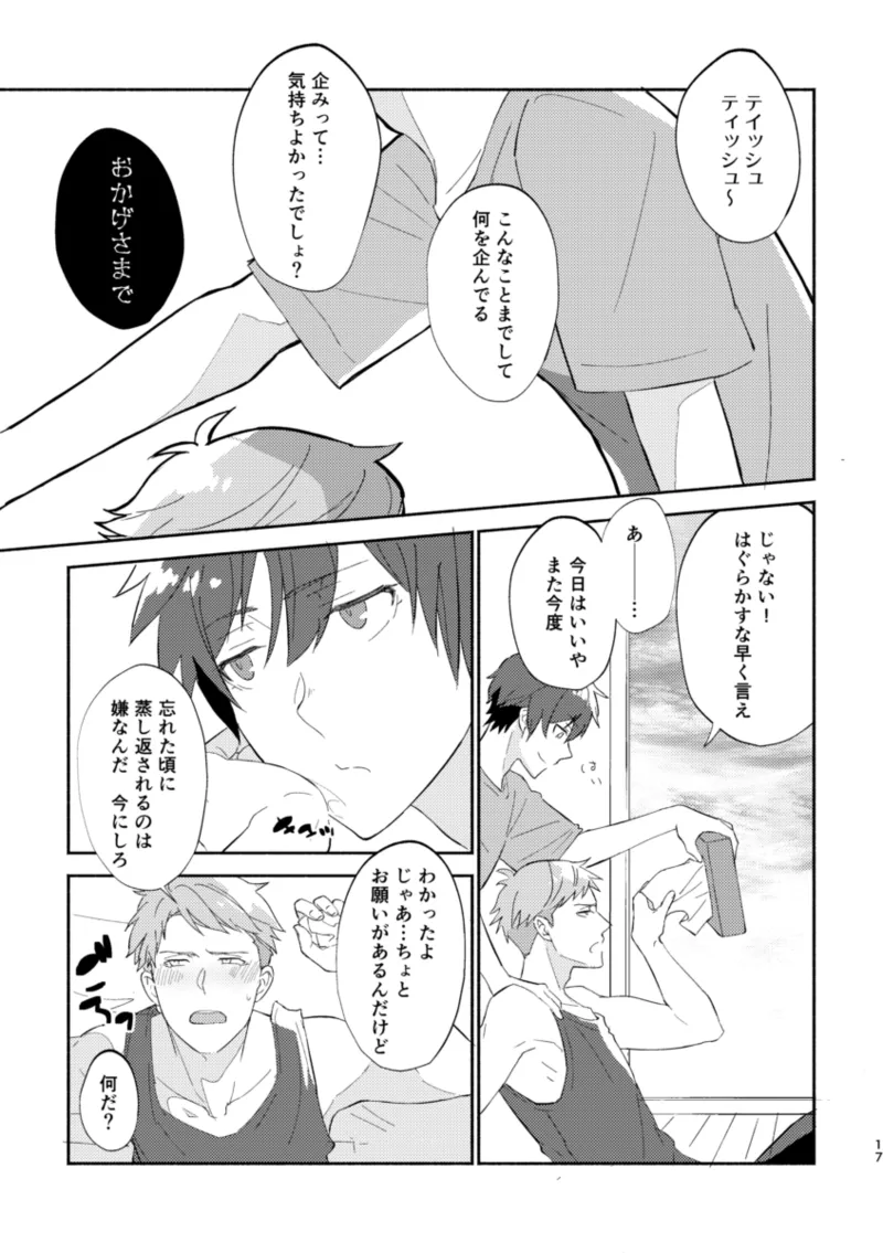 หน้า 16