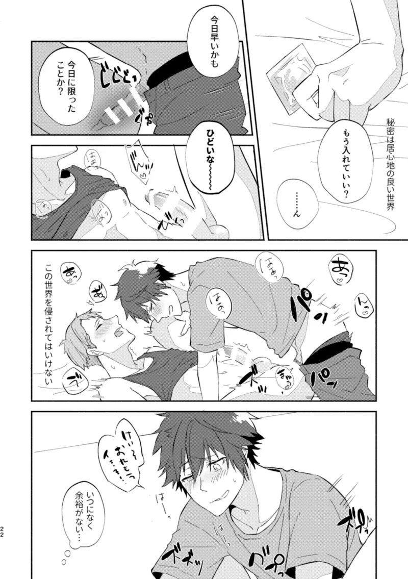 หน้า 21