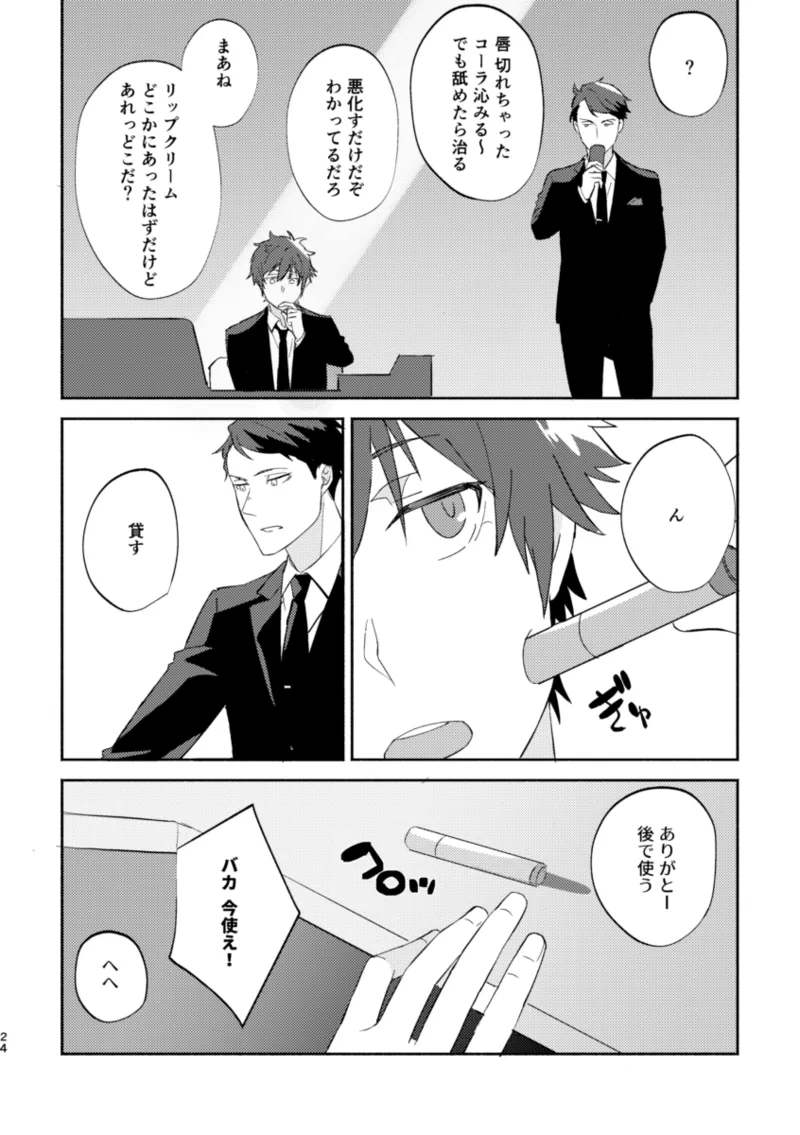 หน้า 23