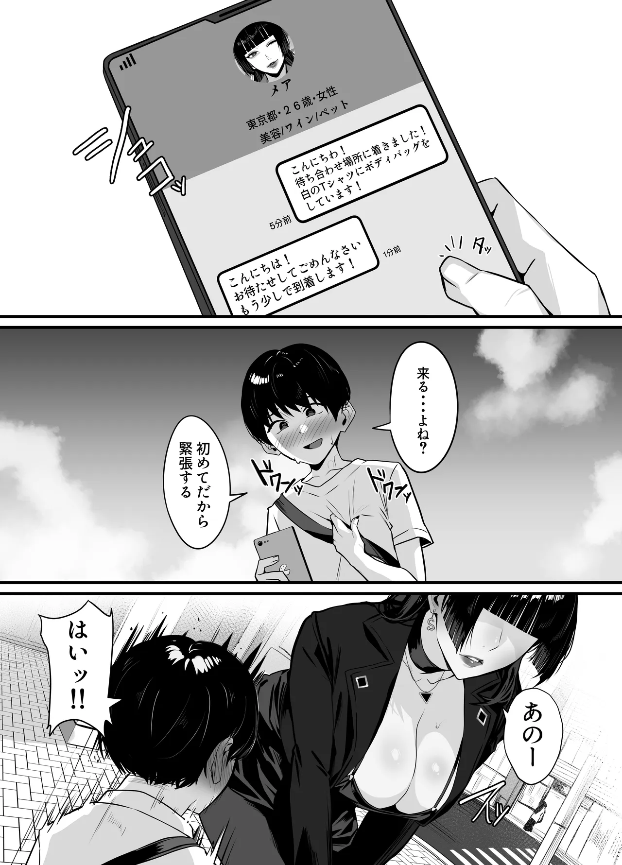 หน้า 2