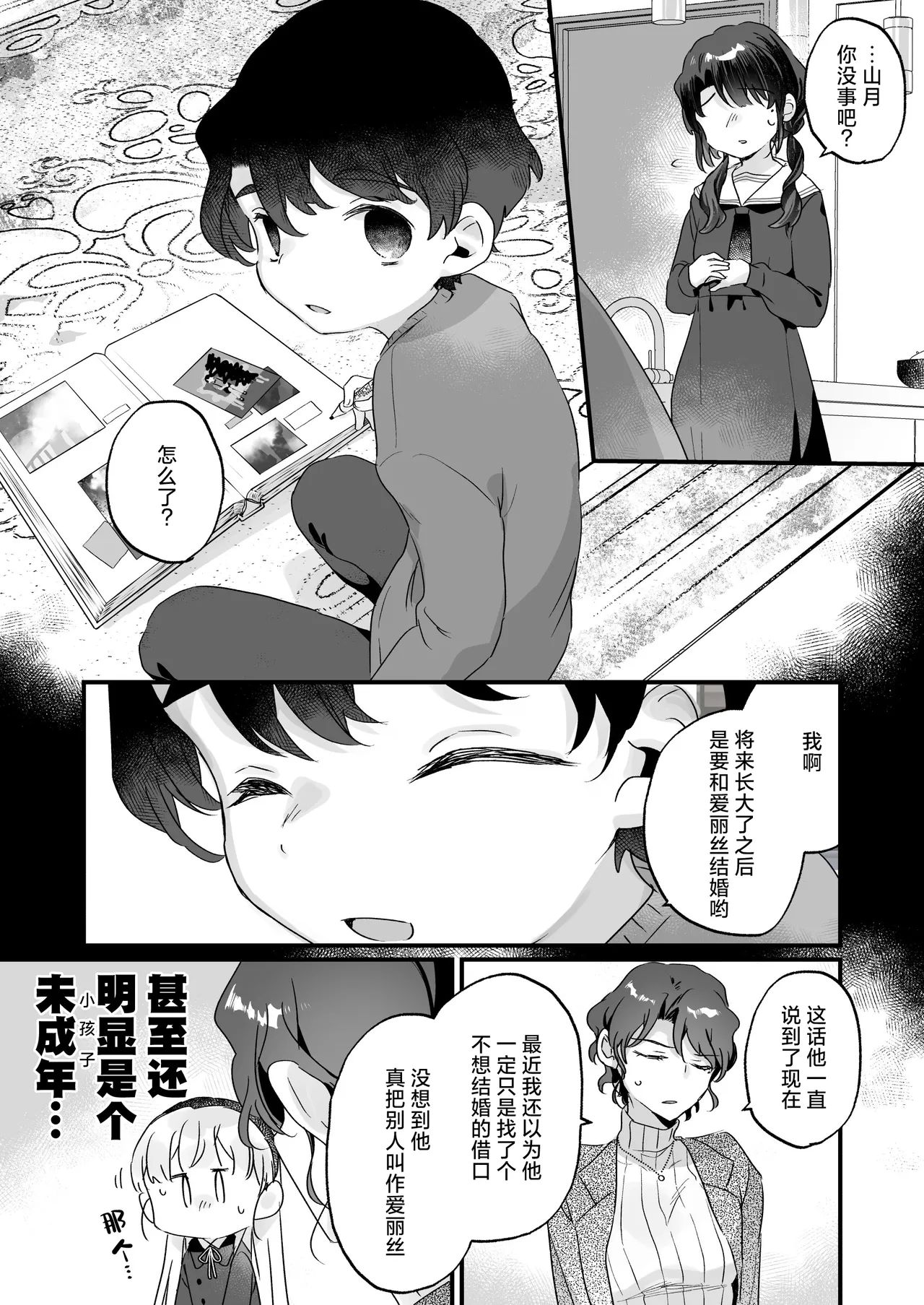 หน้า 16