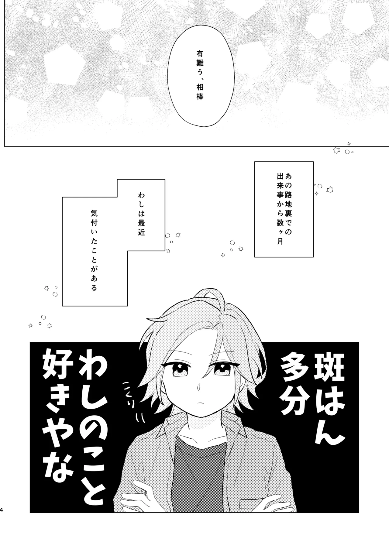 หน้า 3