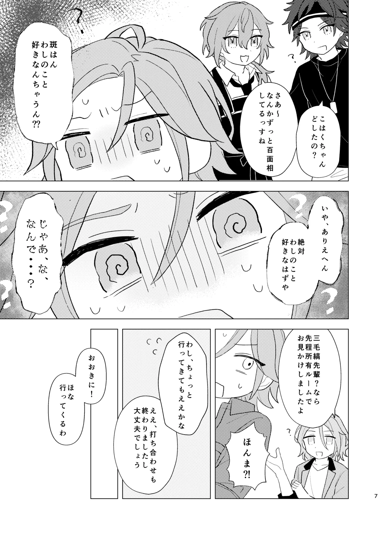 หน้า 6