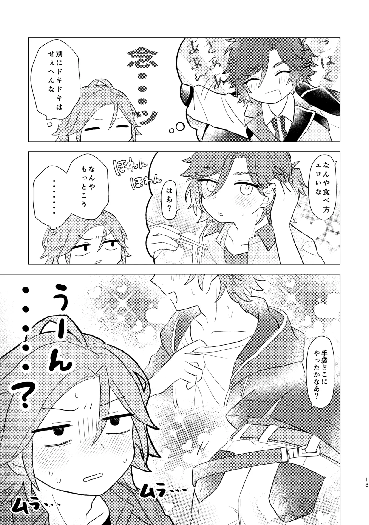 หน้า 12