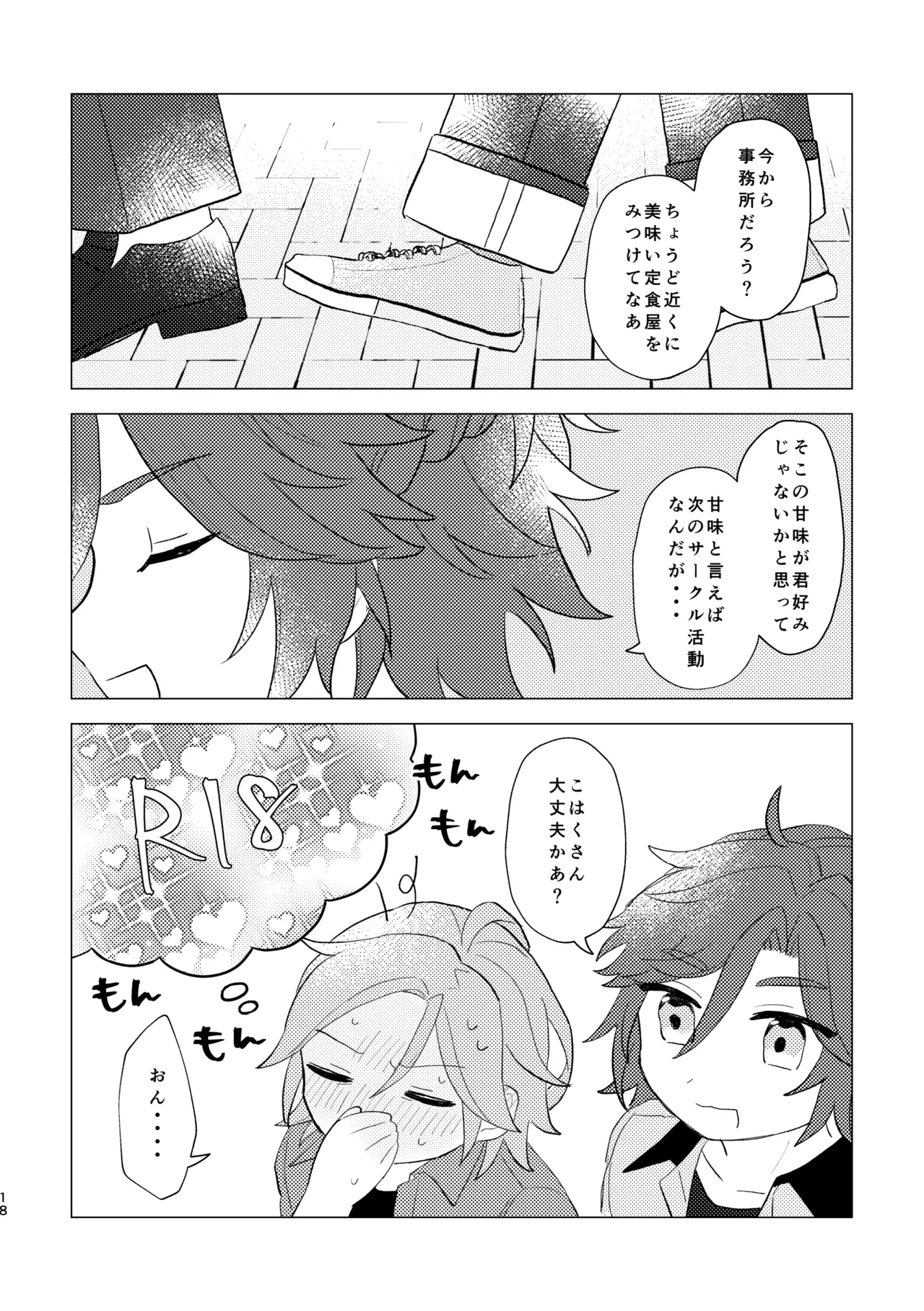 หน้า 17