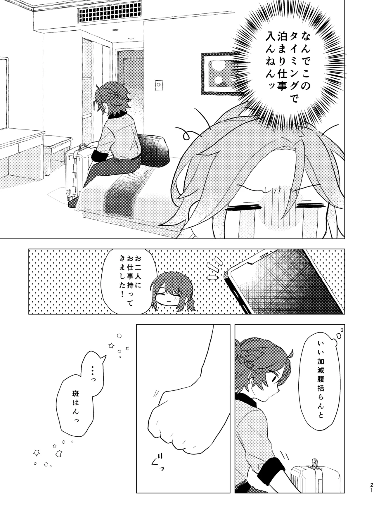 หน้า 20