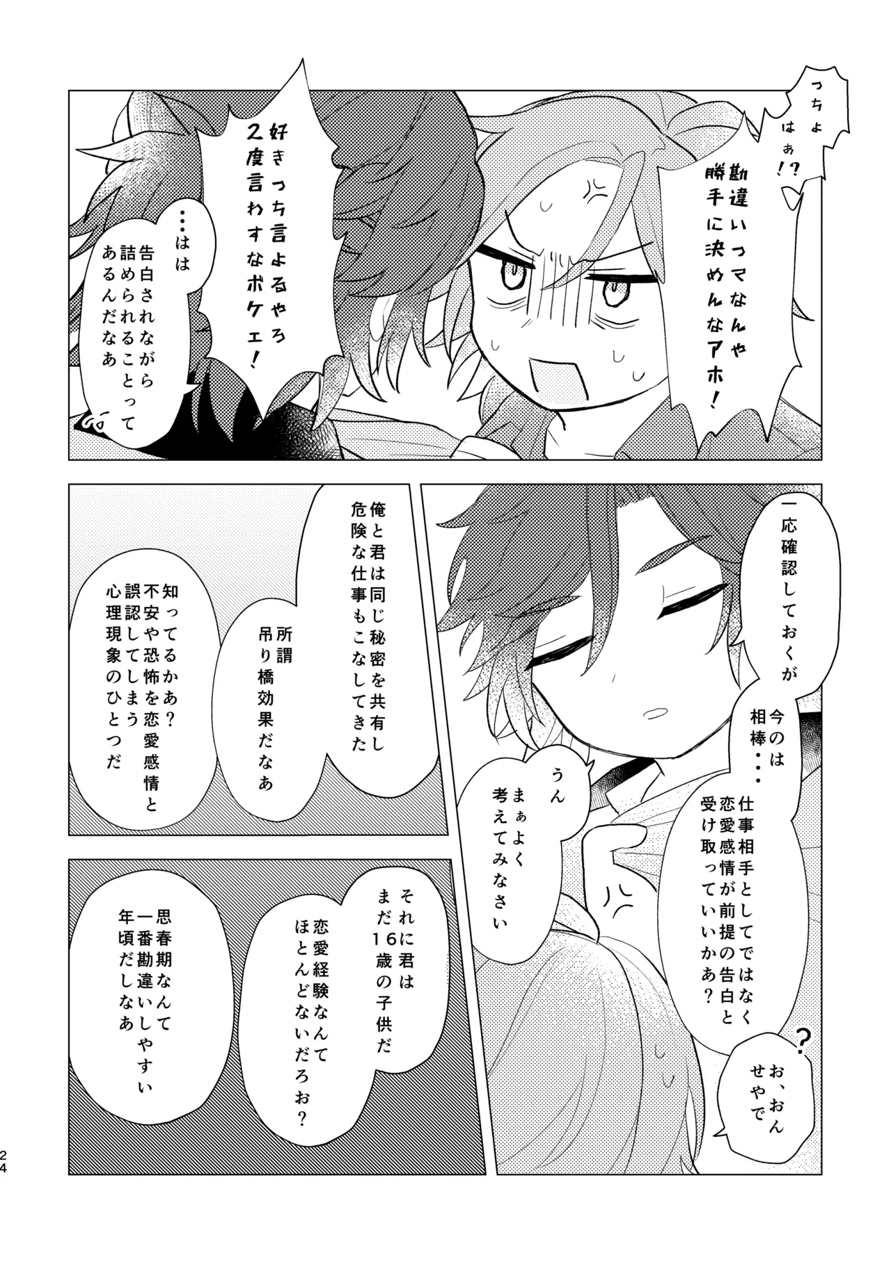 หน้า 23