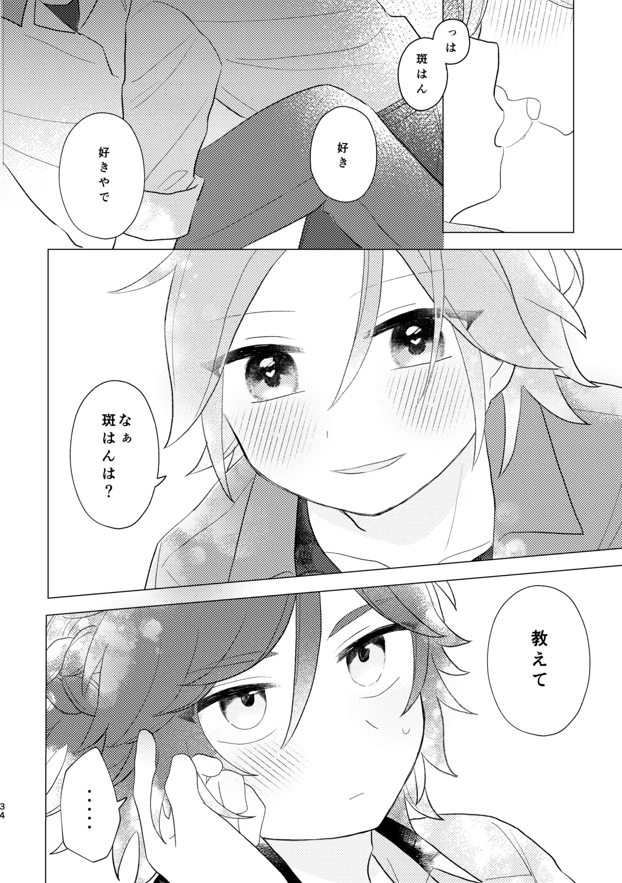 หน้า 33