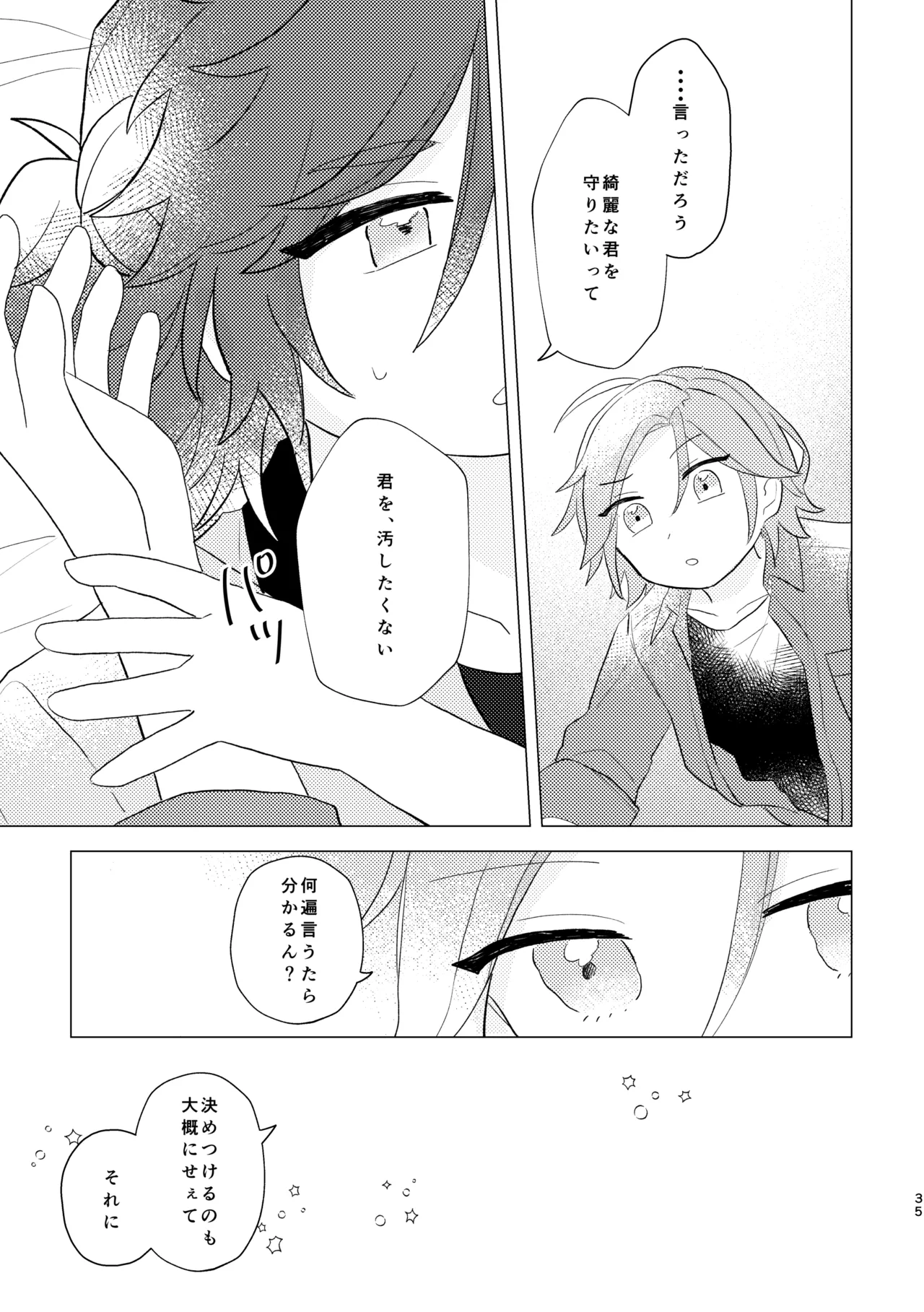 หน้า 34