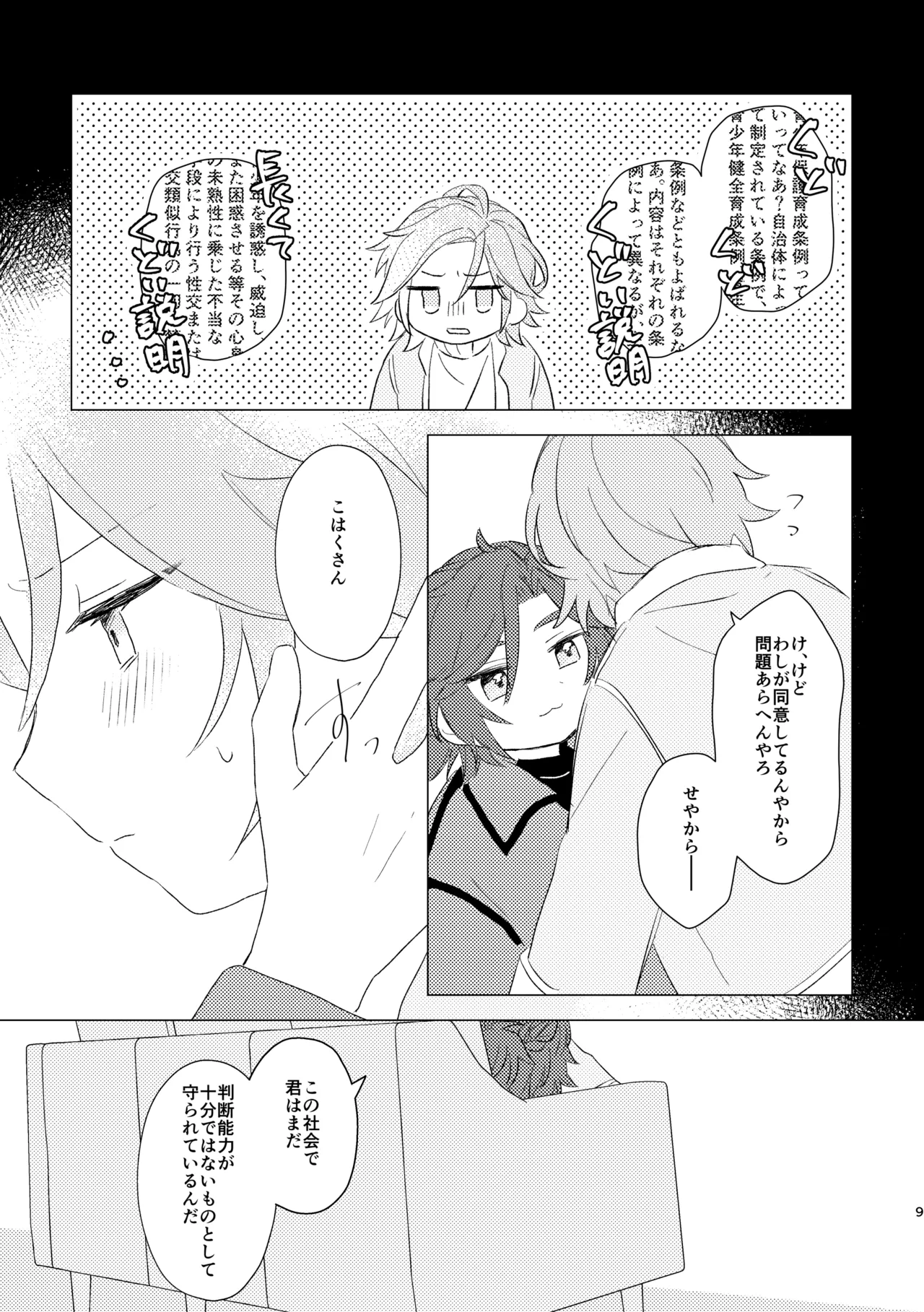หน้า 7