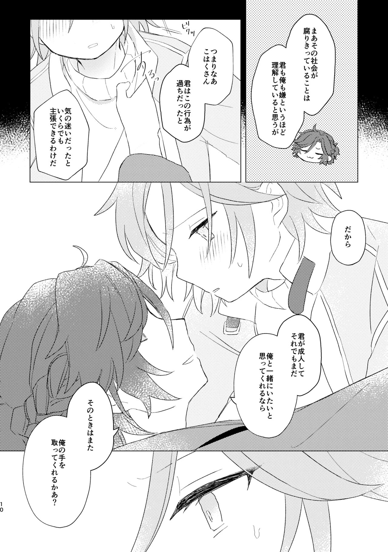 หน้า 8