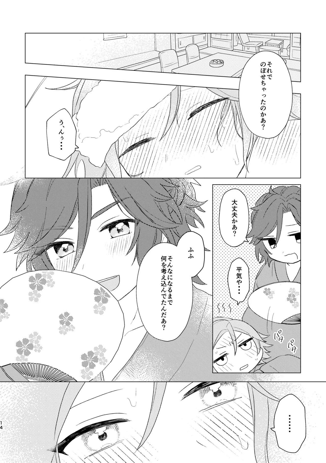 หน้า 12