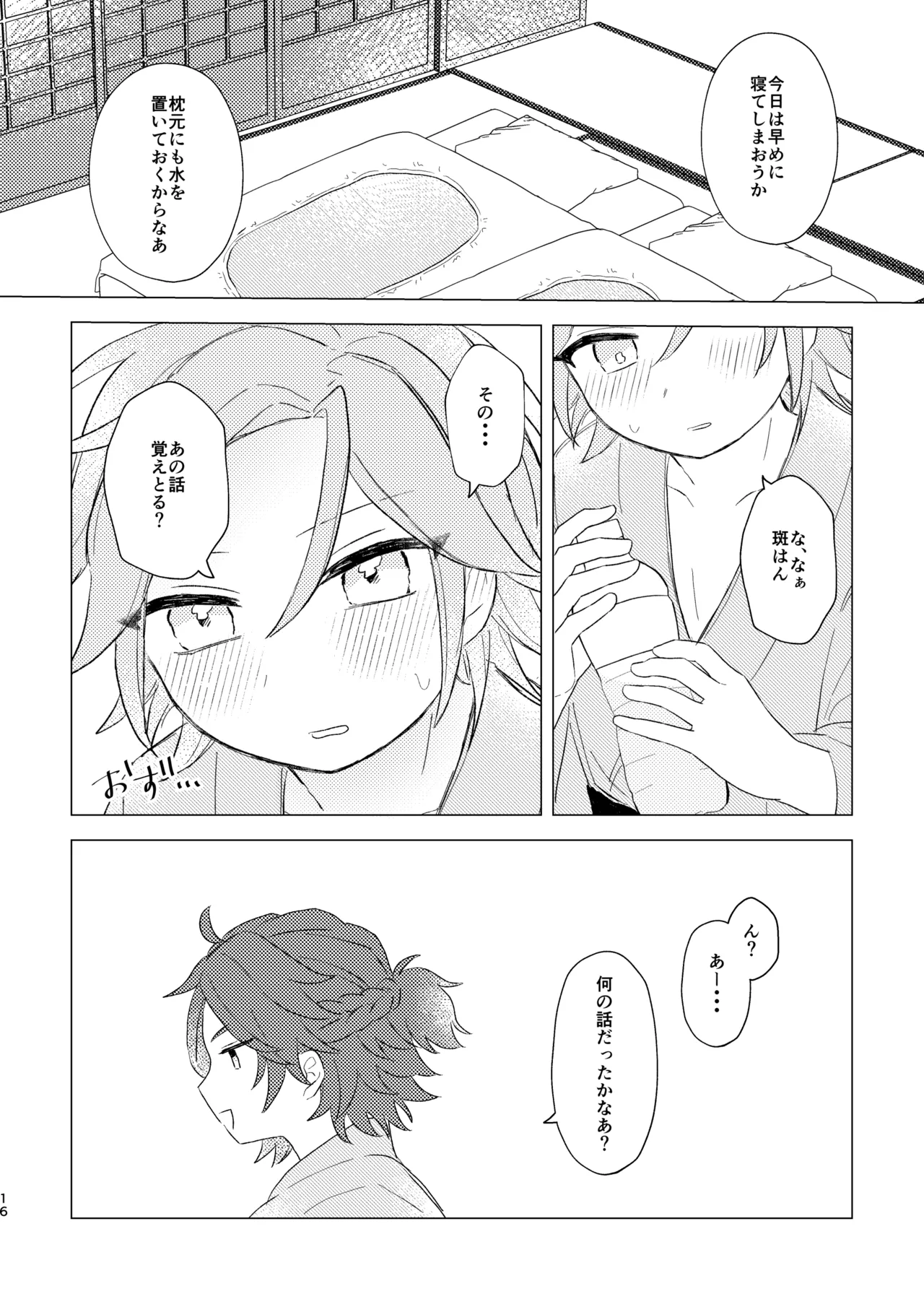 หน้า 14