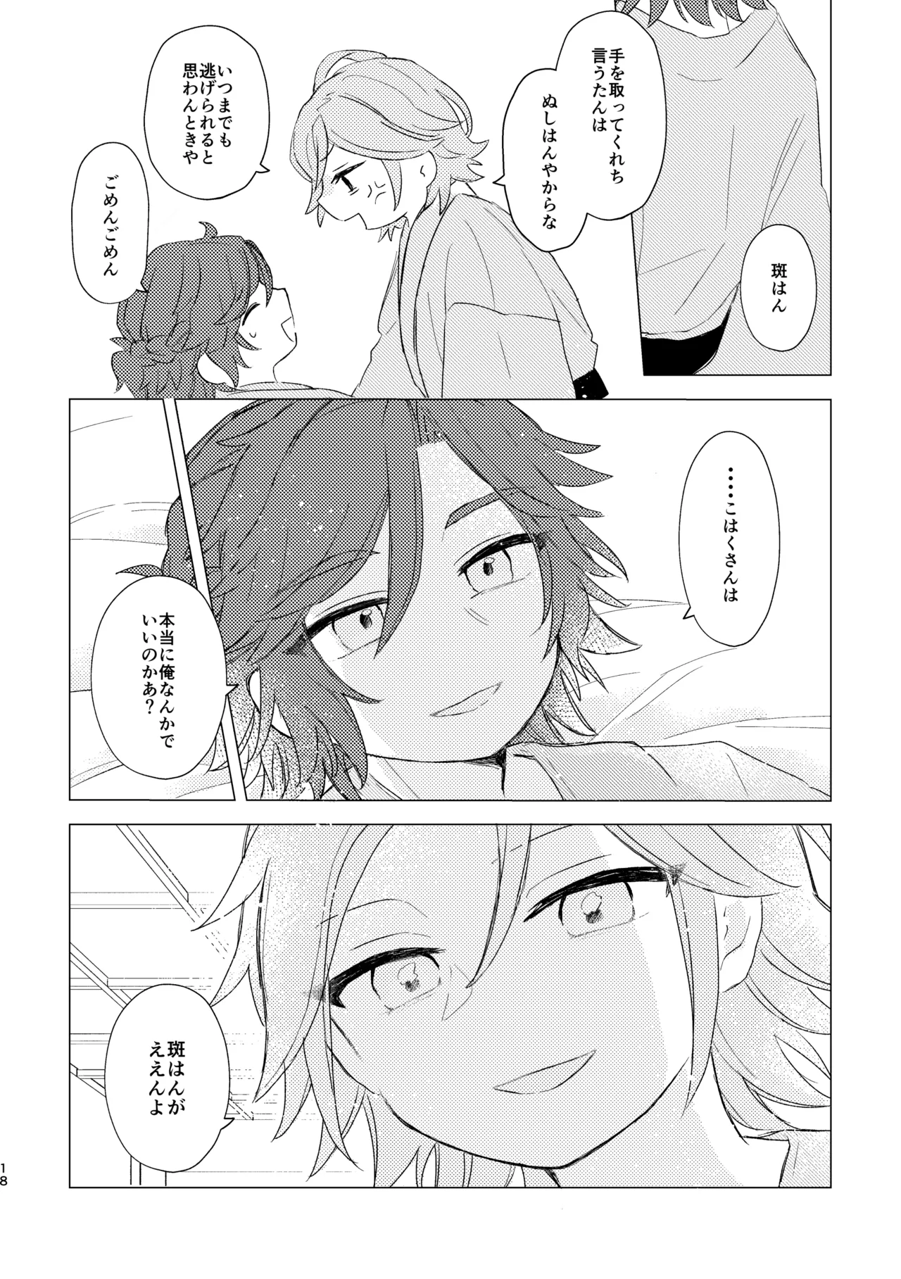 หน้า 16