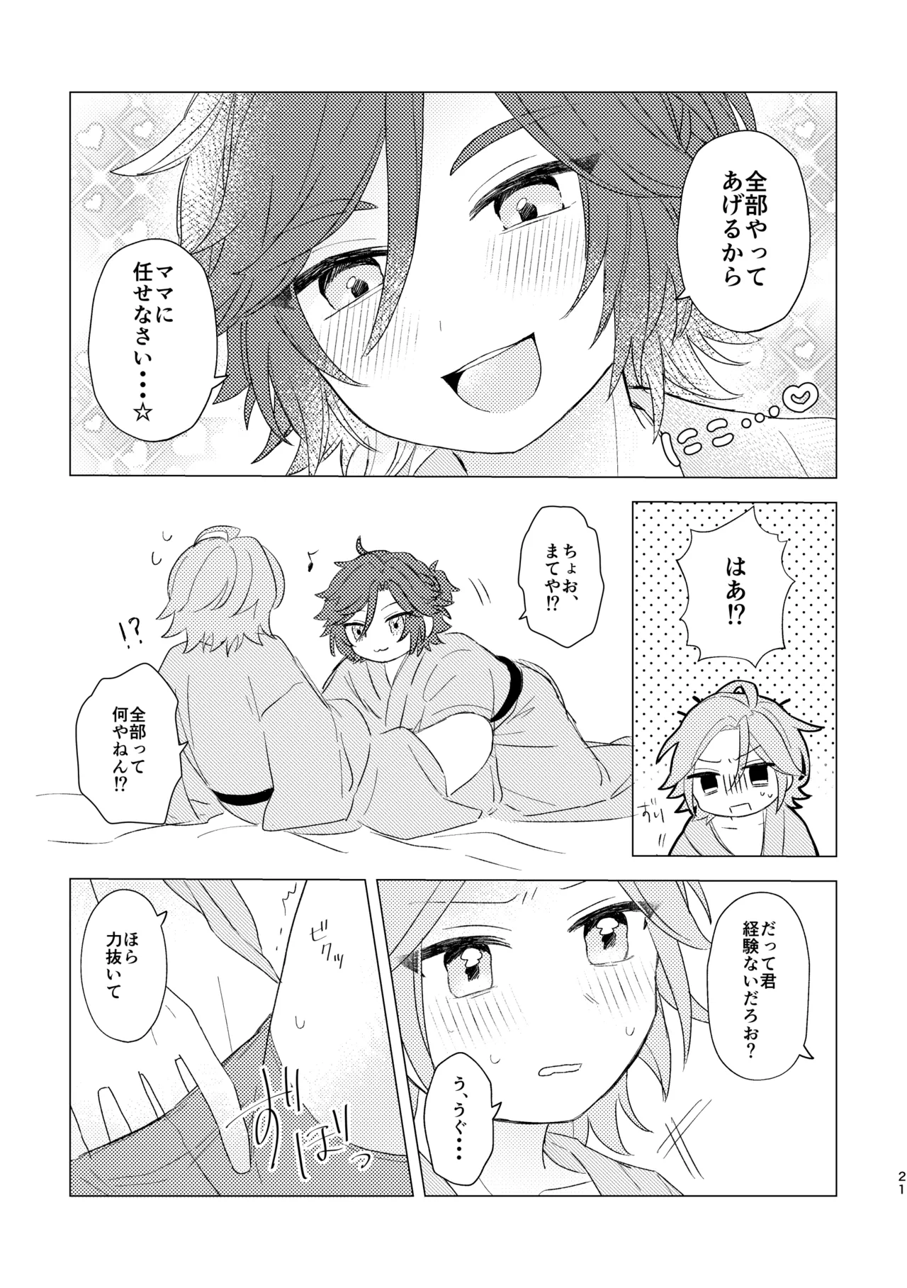 หน้า 19
