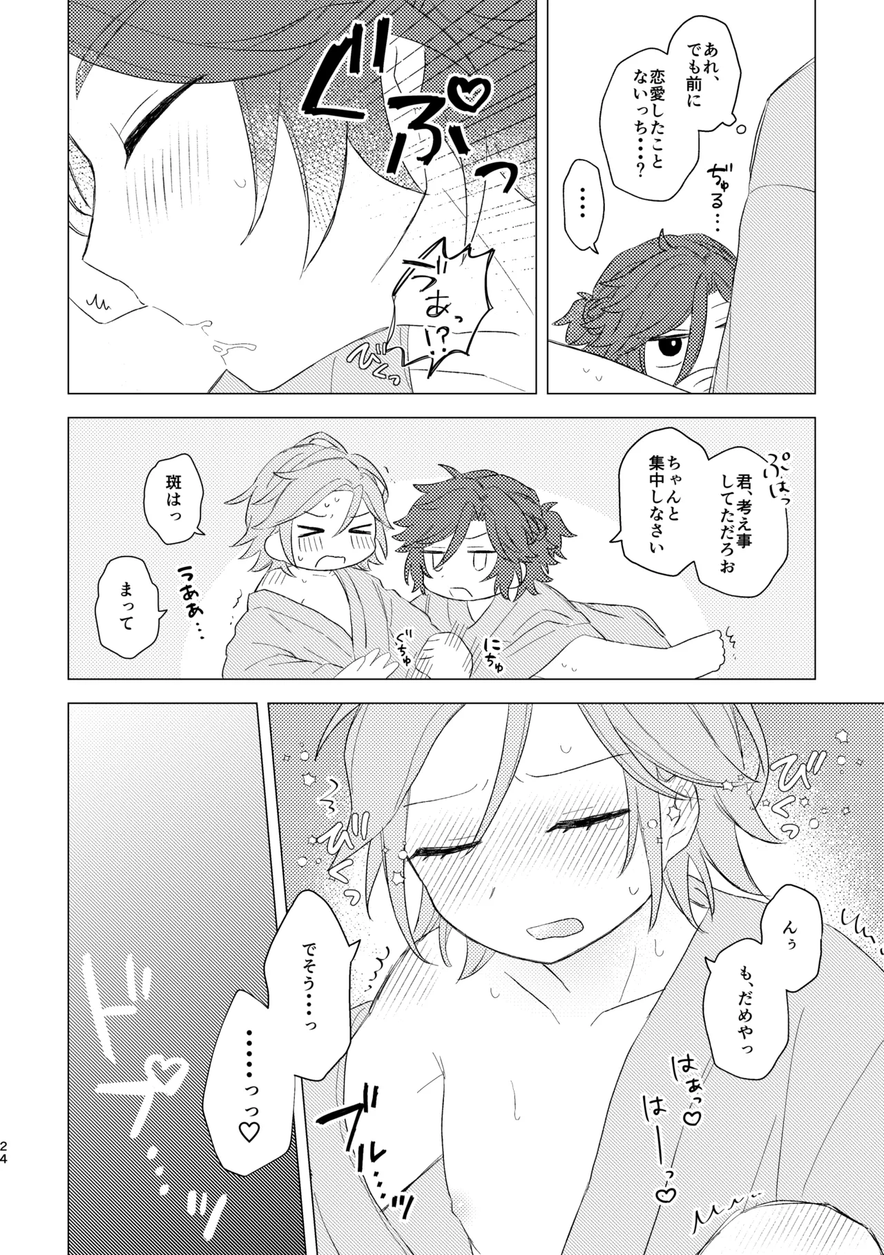 หน้า 22