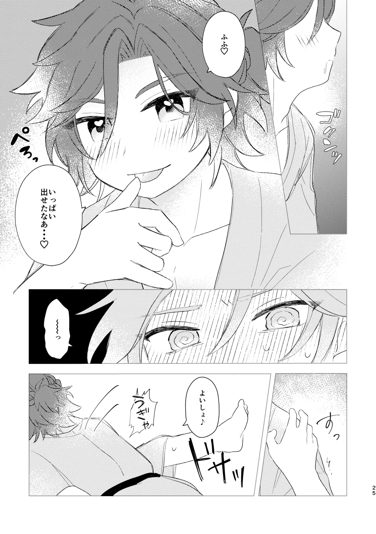 หน้า 23