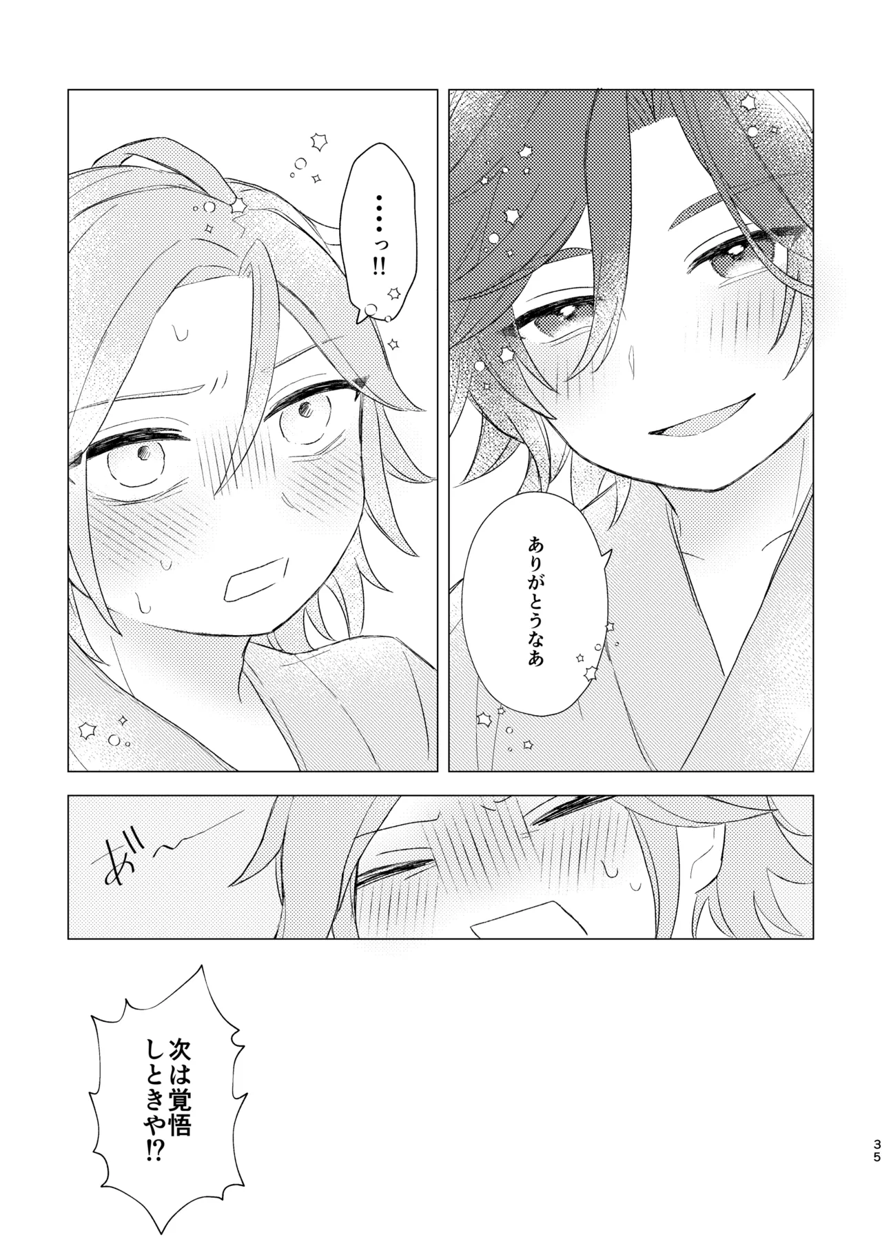 หน้า 33