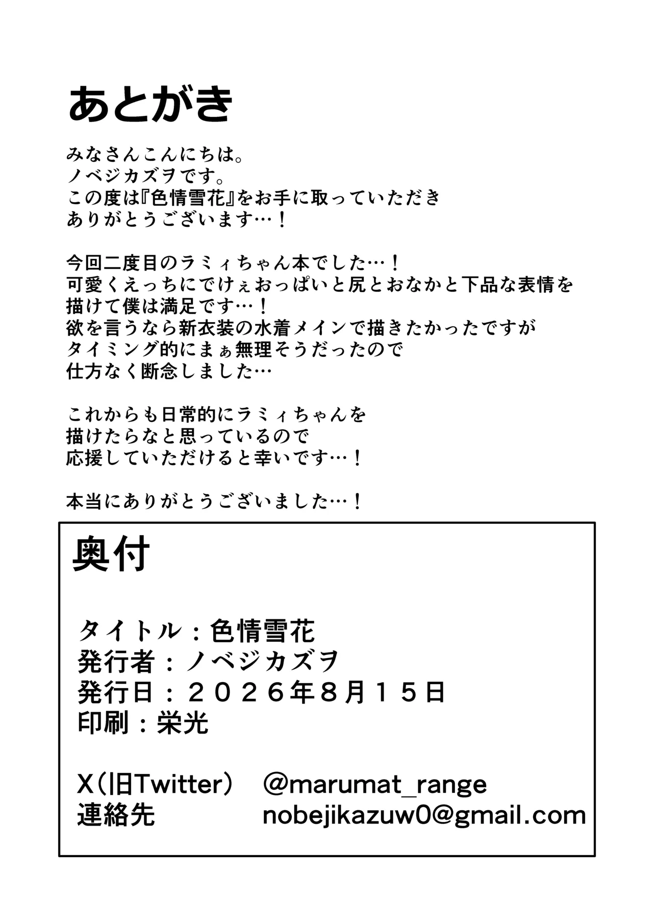 หน้า 29