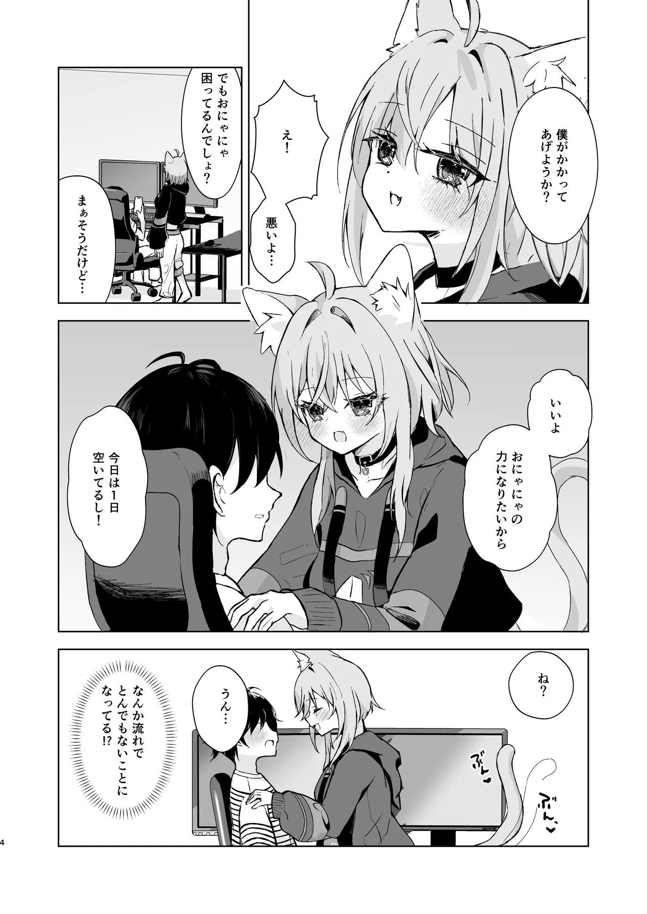 หน้า 4